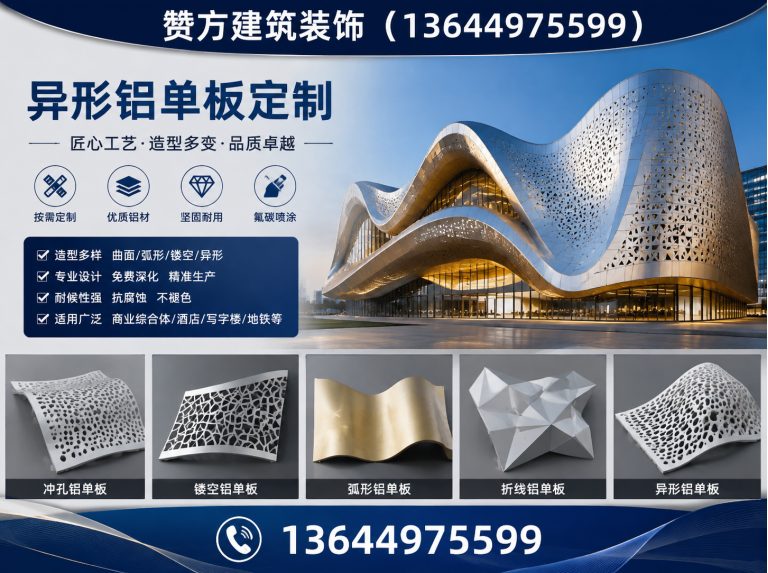 沈北新区铝单板安装展示图