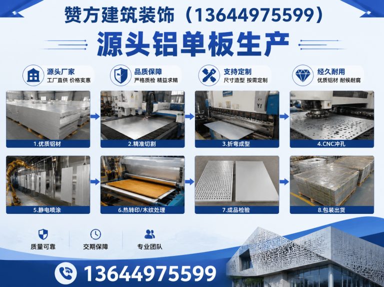沈北新区异形铝单板定制展示图